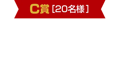 C賞[20名様] いわて牛肩ロースカルビ焼肉用(600g)